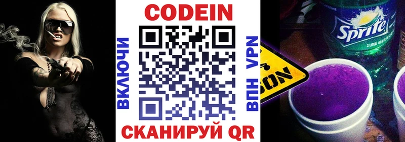 Codein напиток Lean (лин)  где купить наркоту  Южно-Сухокумск 