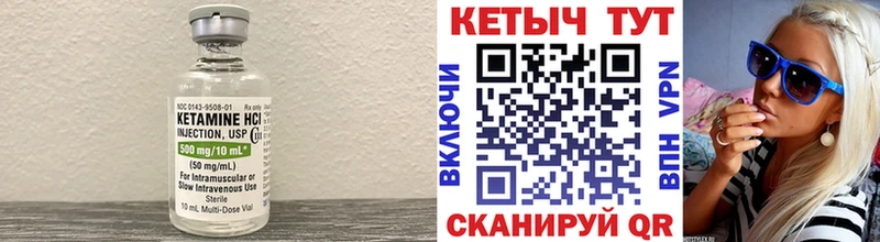 КЕТАМИН ketamine Южно-Сухокумск